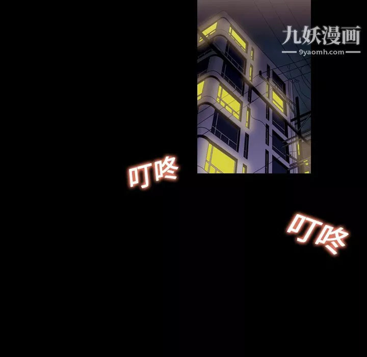 她的心聲第14話
