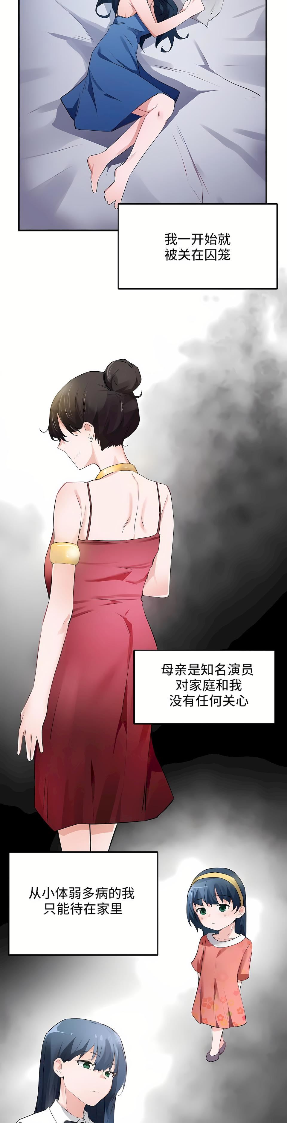 狩猎白富美第二季52话