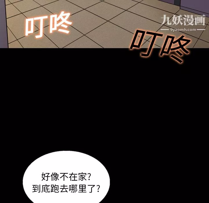 她的心声-第14话 - 图片 62