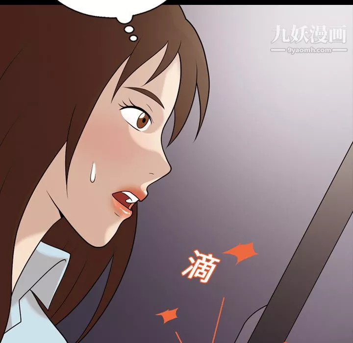 她的心声-第14话 - 图片 63