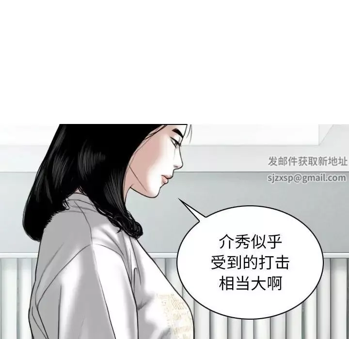 換“友”派對第62話