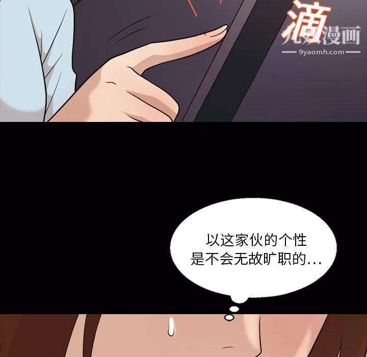 她的心聲第14話
