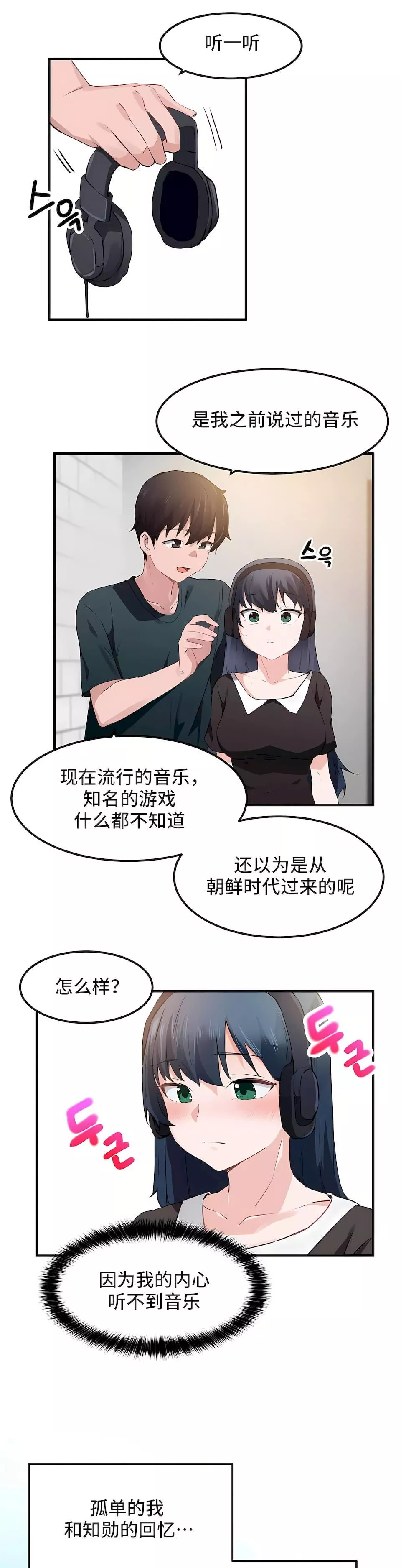 狩獵白富美第二季52話