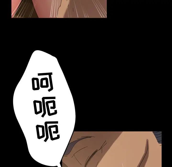 暴發戶老金第27話