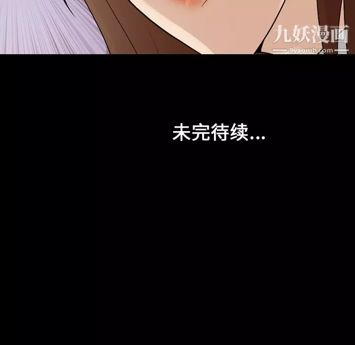 她的心声-第14话 - 图片 67