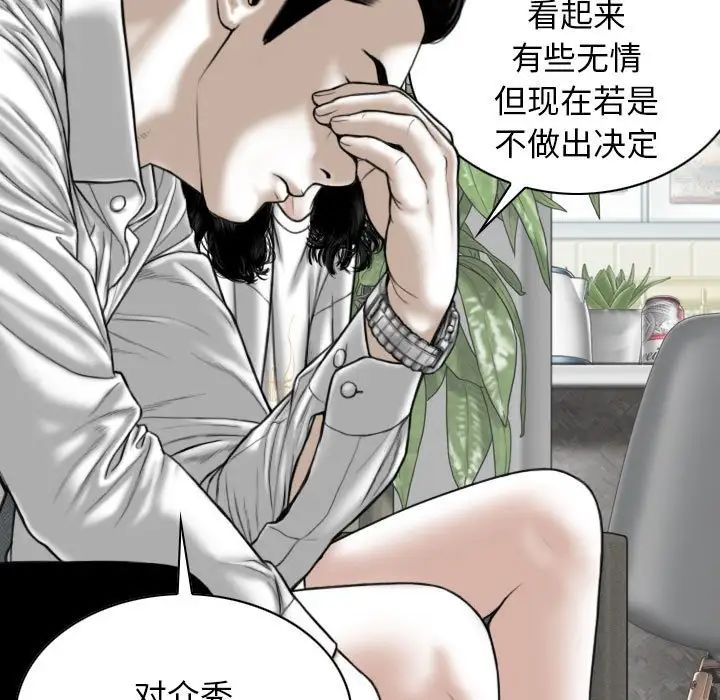 换“友”派对第62话