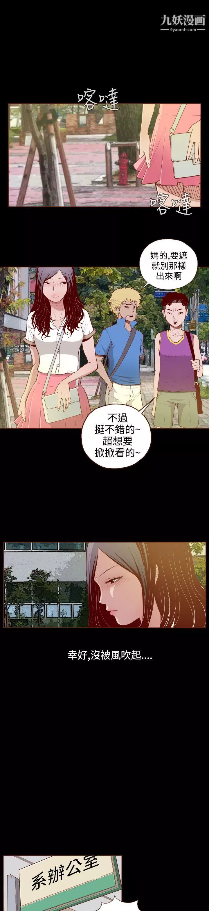 无法隐藏-第2话 - 图片 15