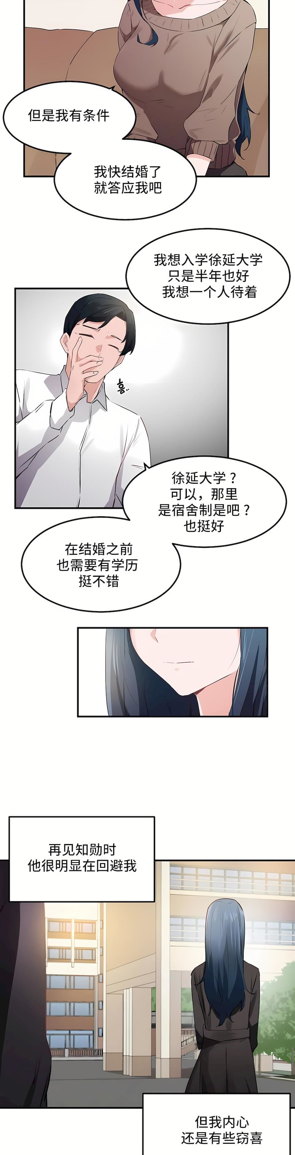 狩猎白富美第二季52话