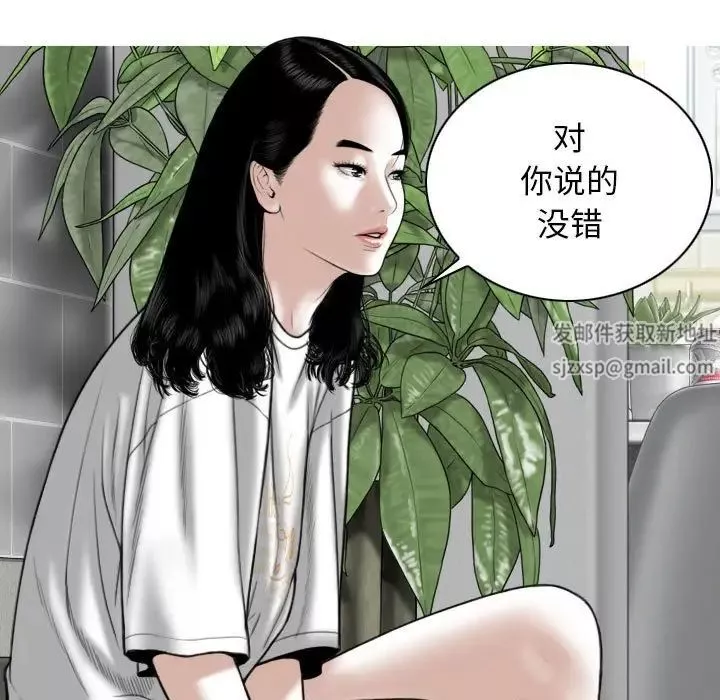 换“友”派对-第62话 - 图片 130