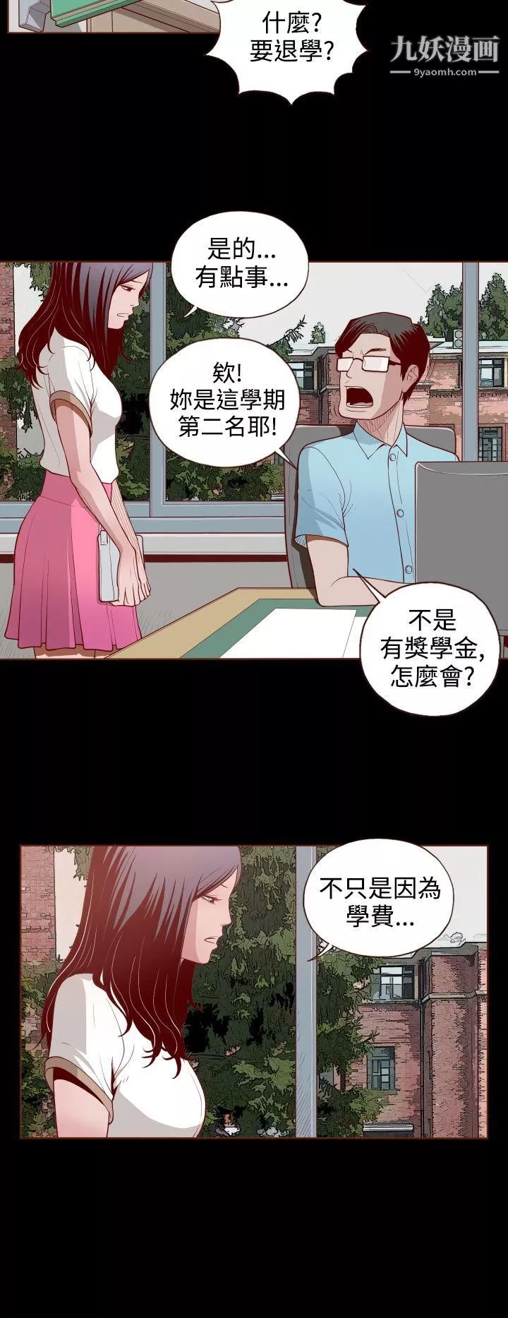 無法隱藏第2話