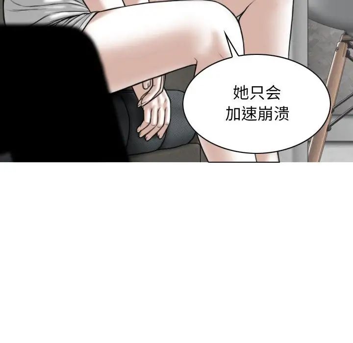 换“友”派对第62话