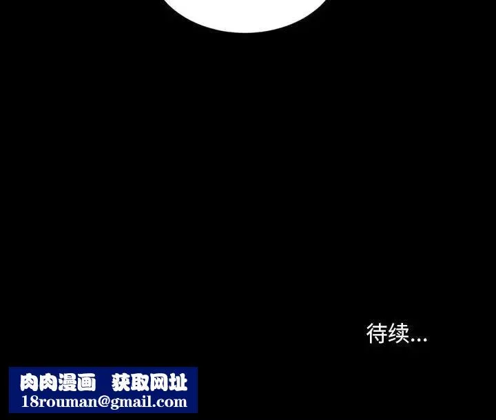 暴发户老金-第27话 - 图片 214