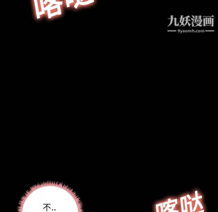 她的心声-第15话 - 图片 7