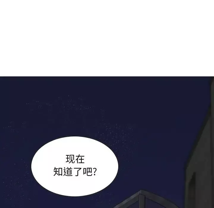 换“友”派对-第62话 - 图片 134