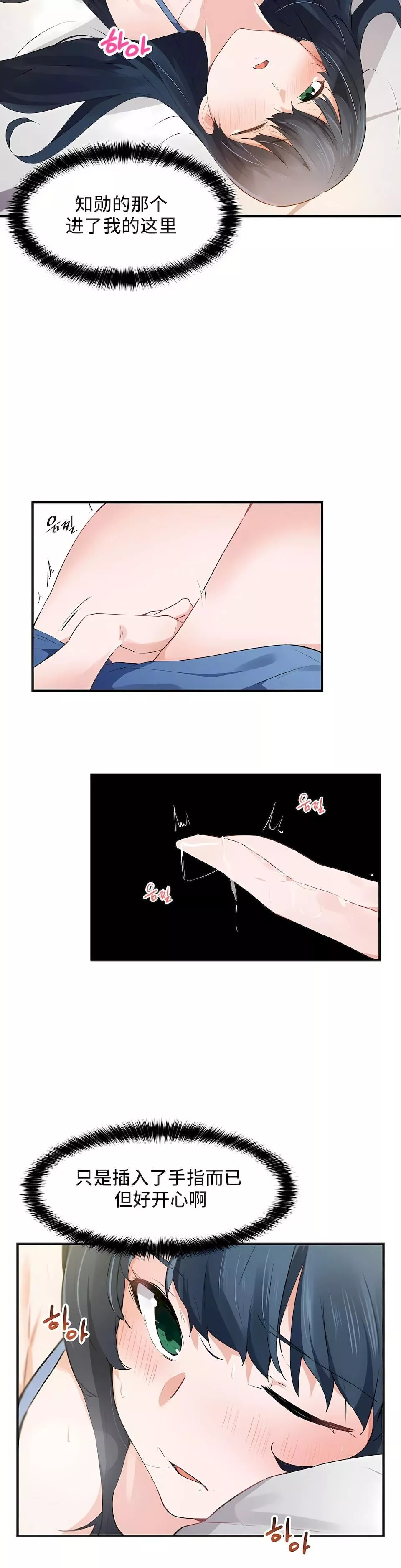 狩猎白富美-第二季52话 - 图片 17