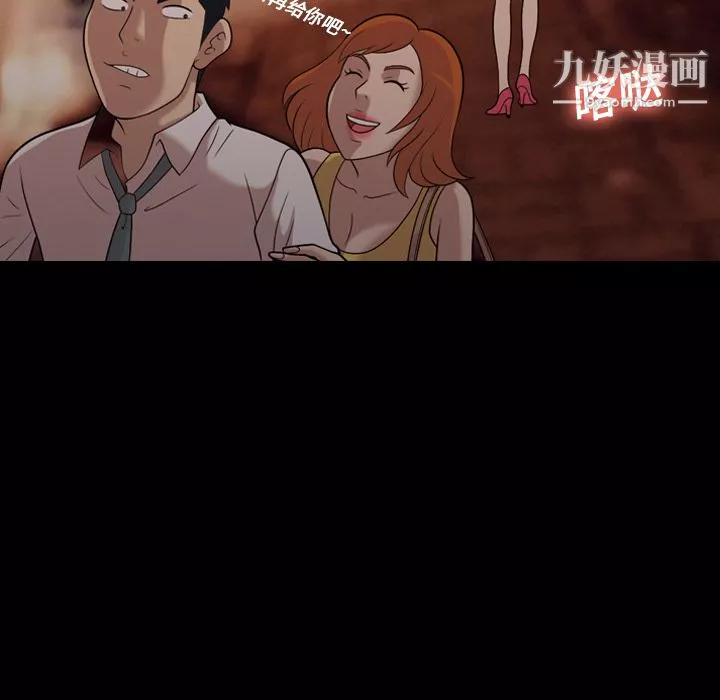 她的心声-第15话 - 图片 12