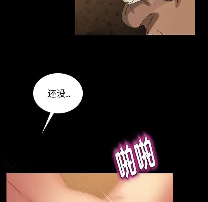 暴發戶老金第28話