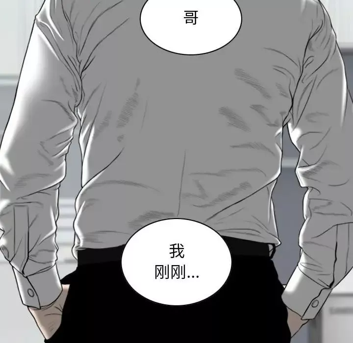 换“友”派对-第62话 - 图片 143