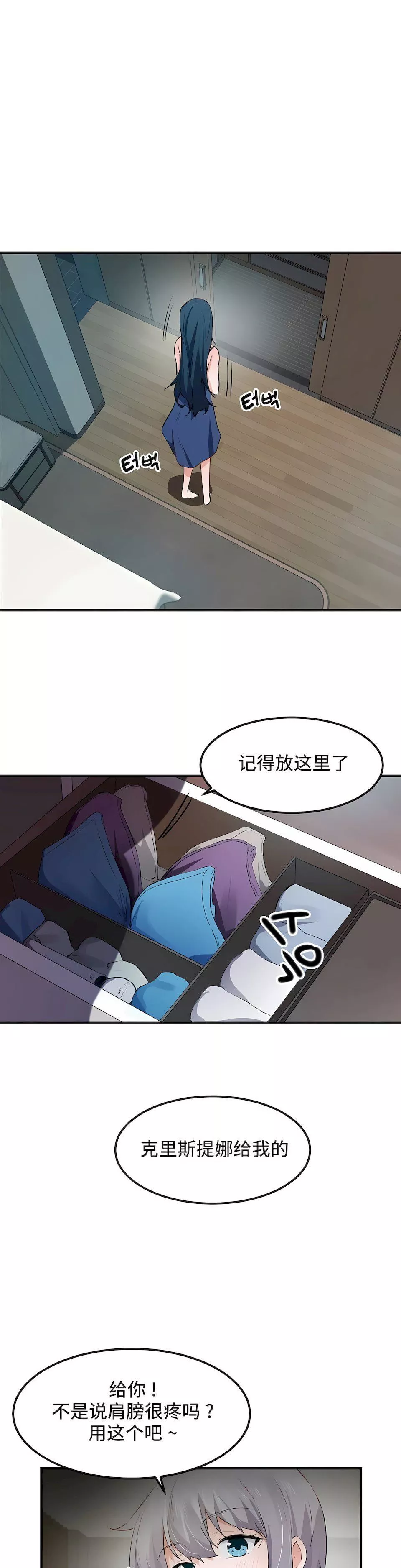 狩猎白富美-第二季52话 - 图片 19