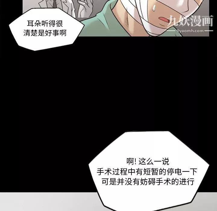 她的心聲第15話
