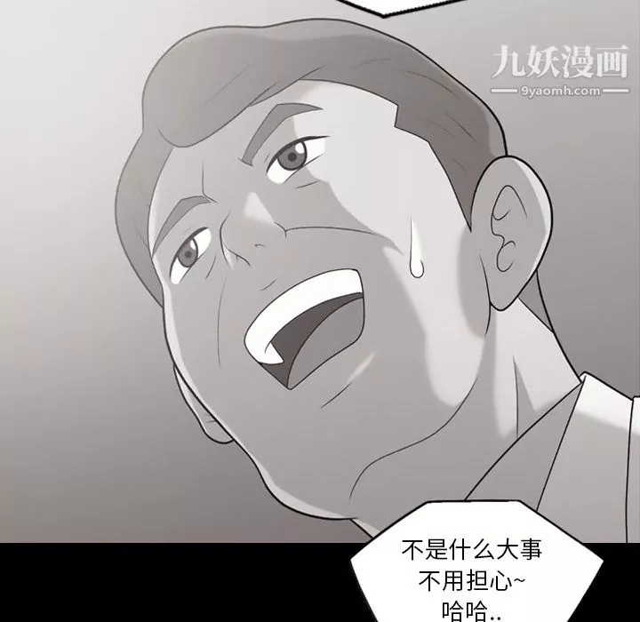 她的心声-第15话 - 图片 17