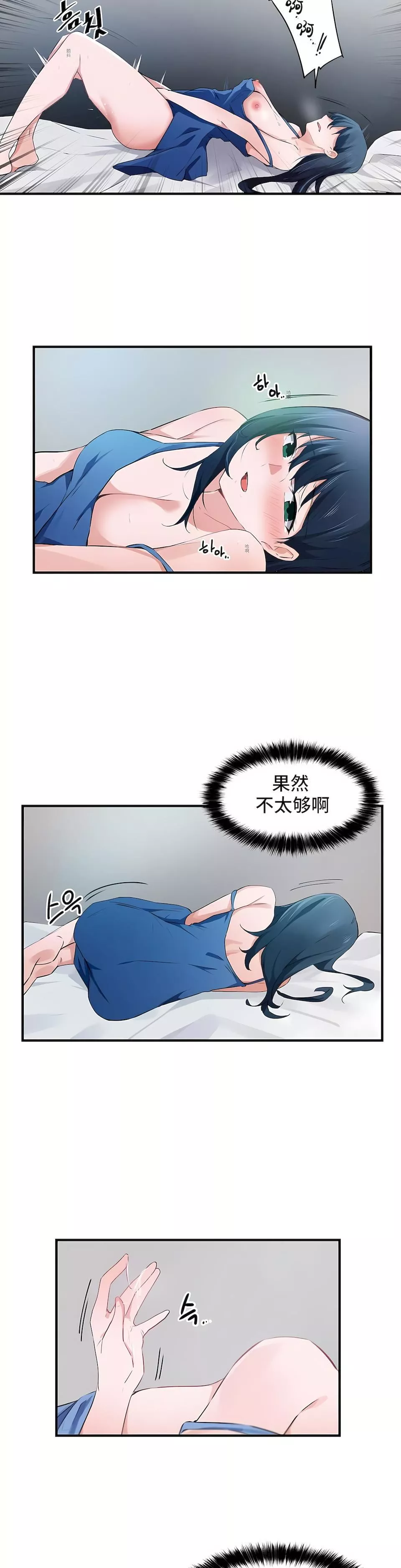 狩猎白富美-第二季52话 - 图片 22