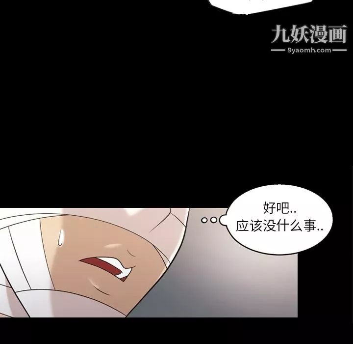 她的心声-第15话 - 图片 18