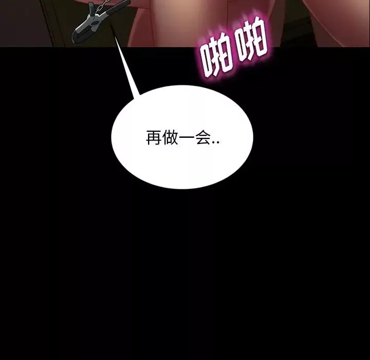 暴發戶老金第28話