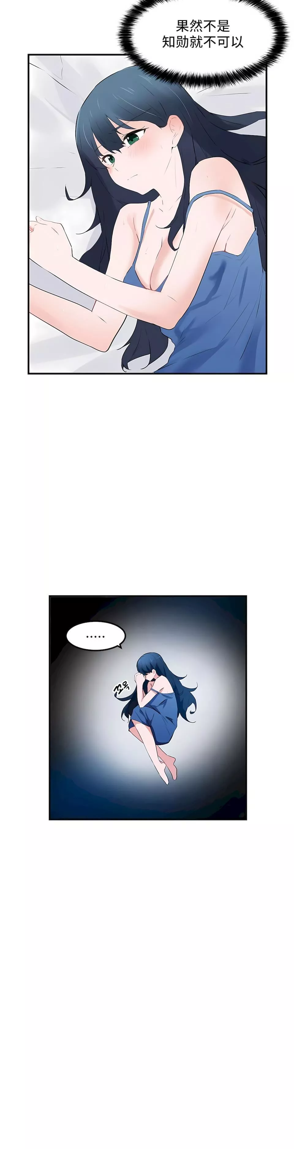 狩獵白富美第二季52話