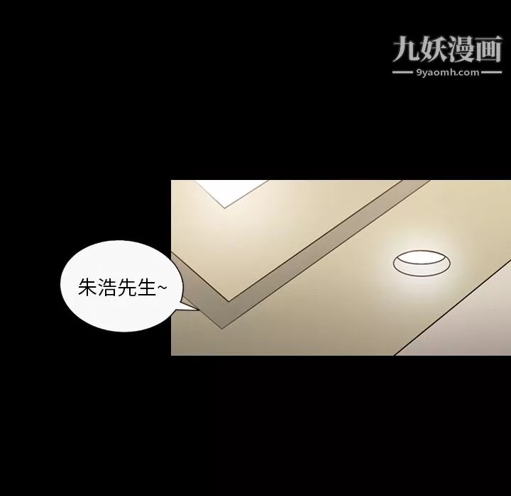 她的心聲第15話