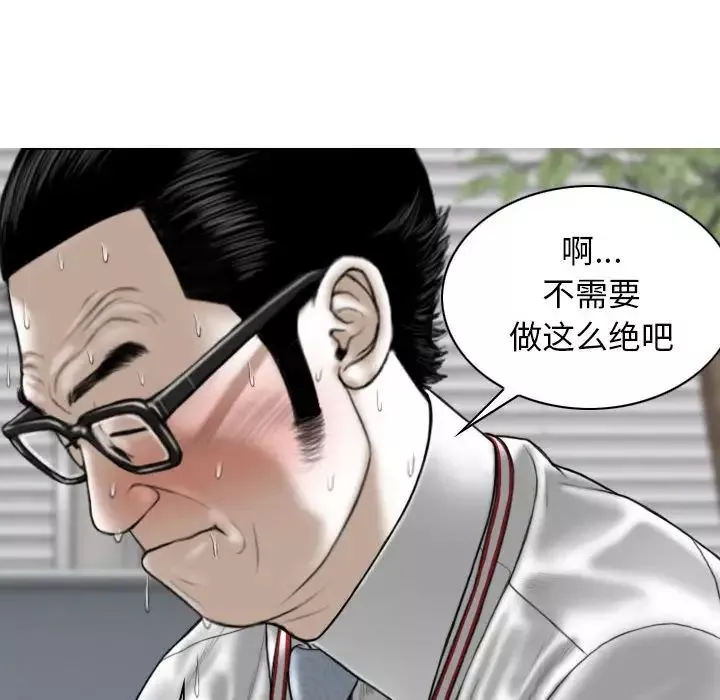 換“友”派對第62話