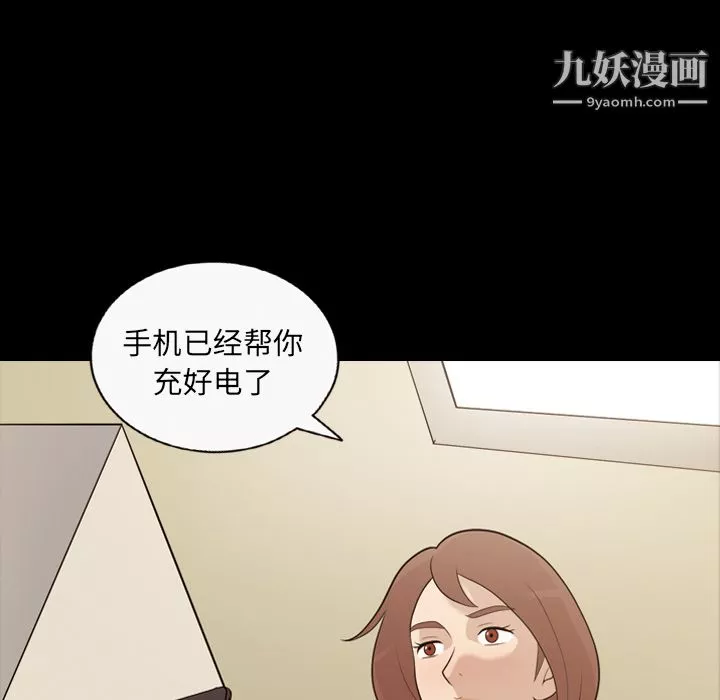 她的心聲第15話