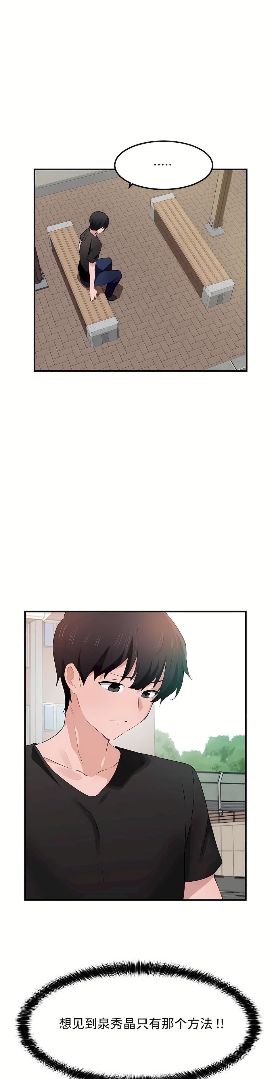 狩猎白富美第二季52话