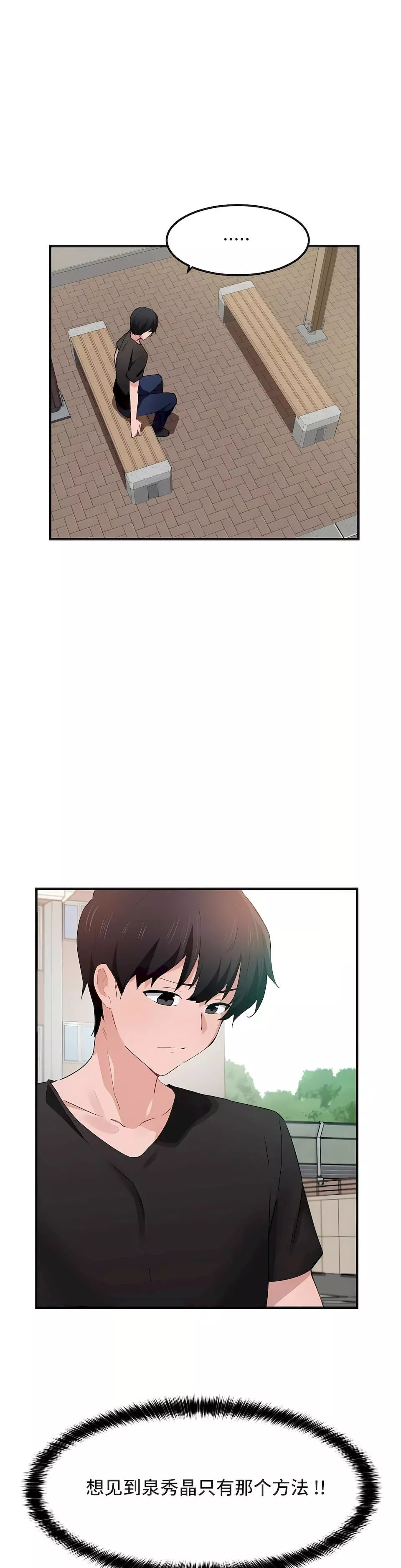 狩獵白富美第二季52話