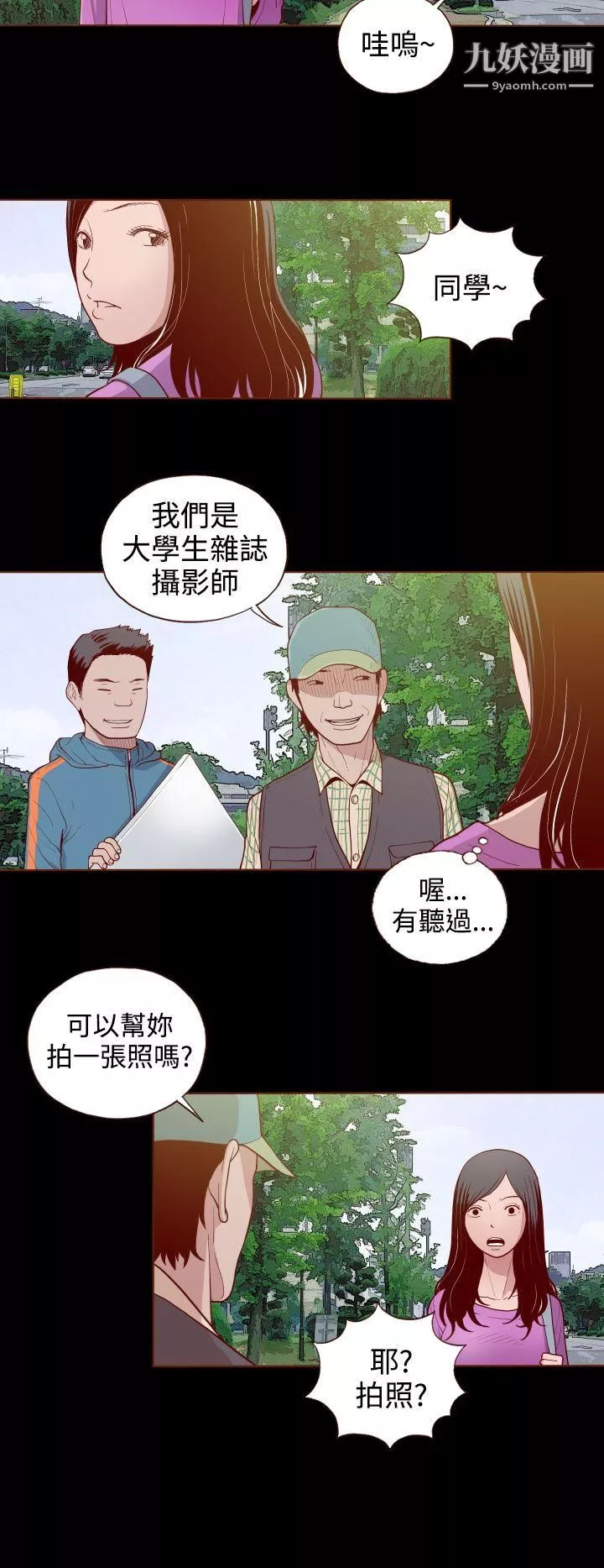 无法隐藏-第3话 - 图片 4