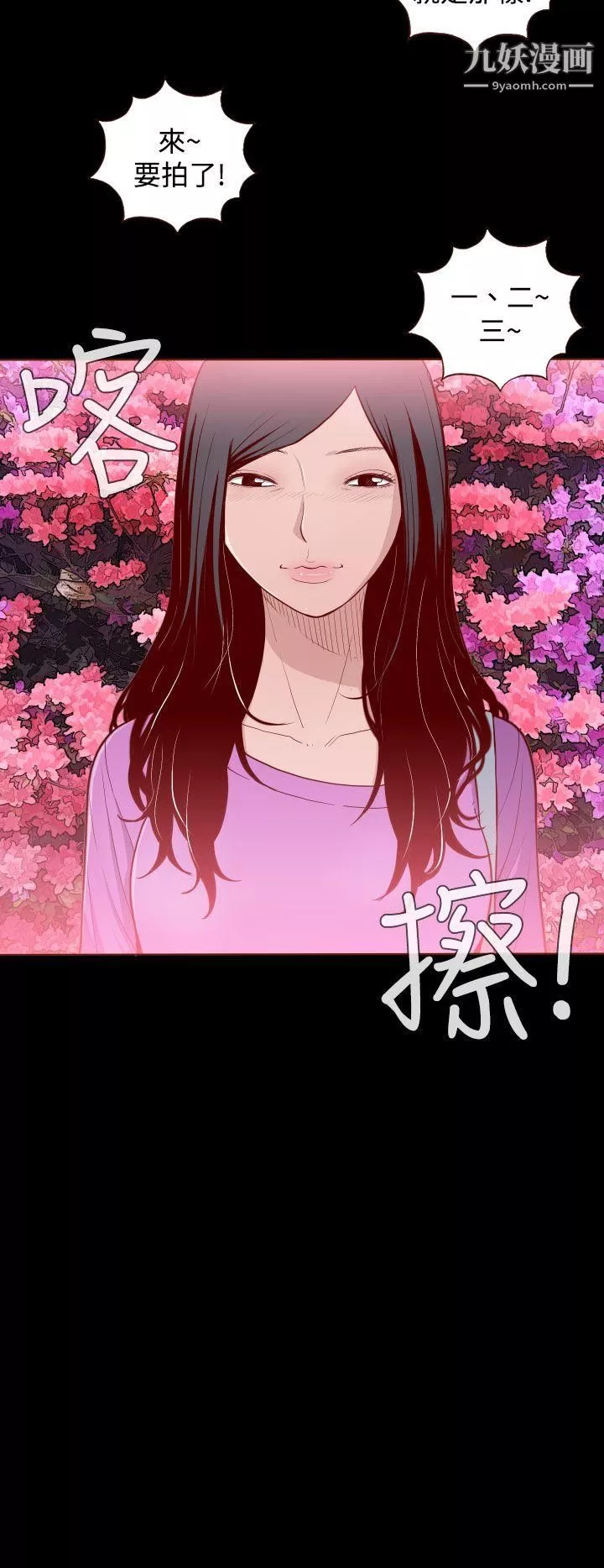 無法隱藏第3話