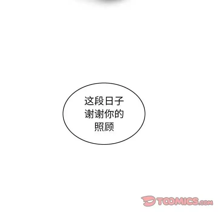 换“友”派对-第62话 - 图片 153
