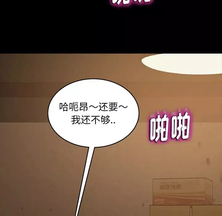 暴发户老金-第28话 - 图片 19
