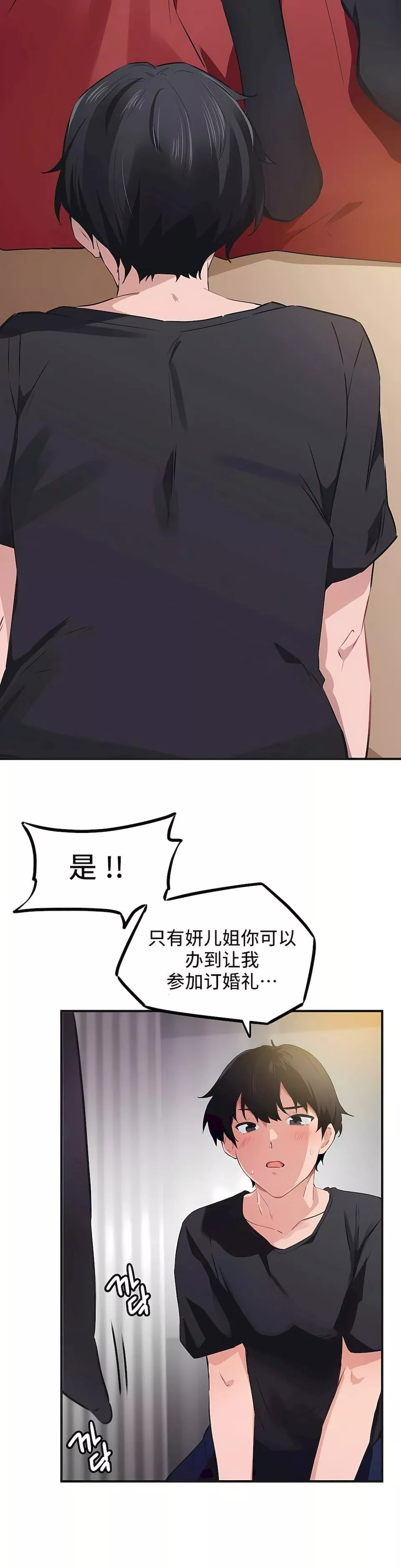 狩獵白富美第二季53話