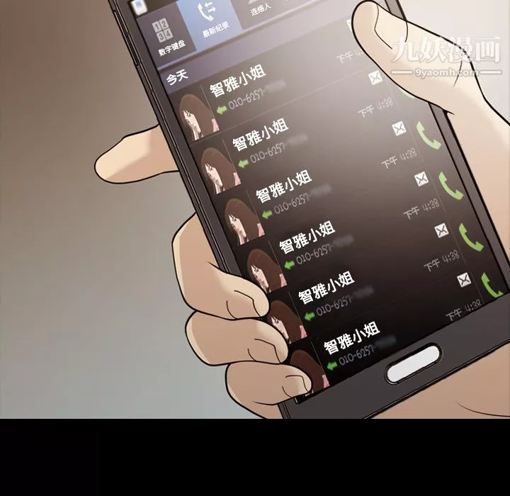 她的心声-第15话 - 图片 29