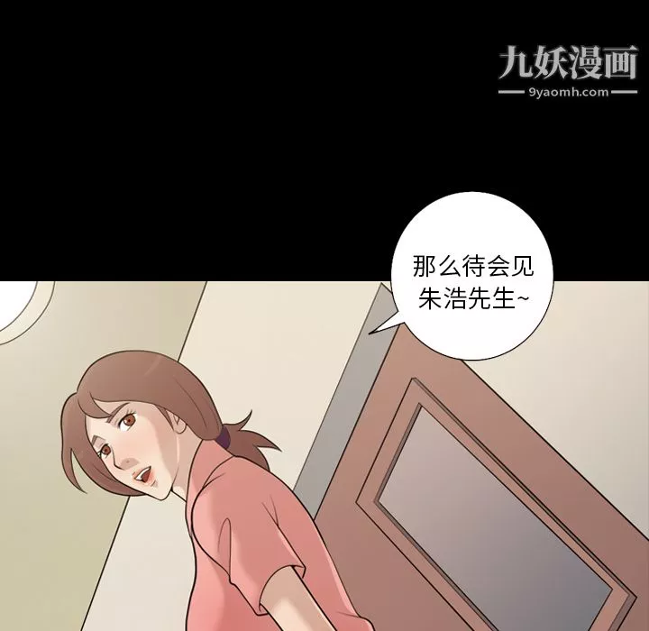她的心聲第15話