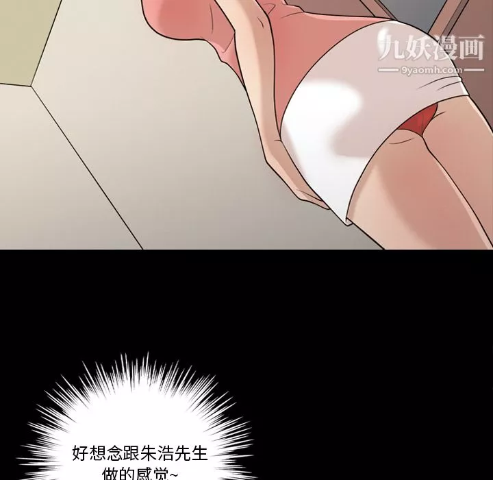 她的心声-第15话 - 图片 33