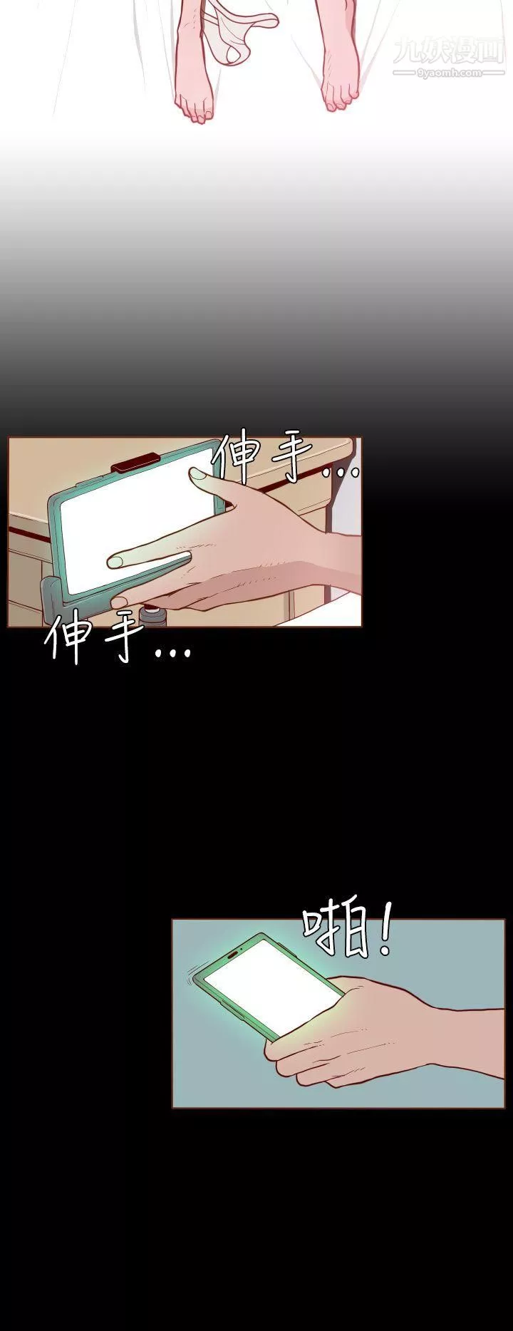 無法隱藏第3話