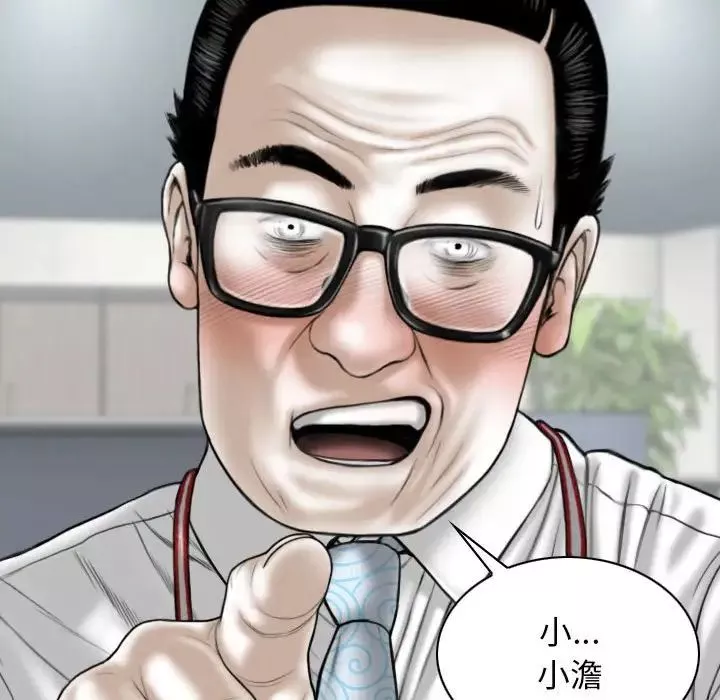 换“友”派对-第63话 - 图片 5