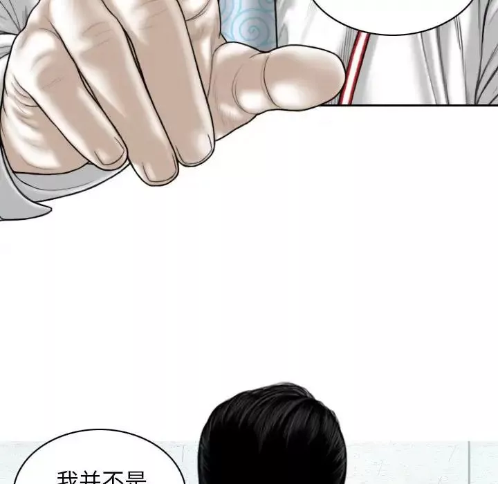 换“友”派对-第63话 - 图片 6