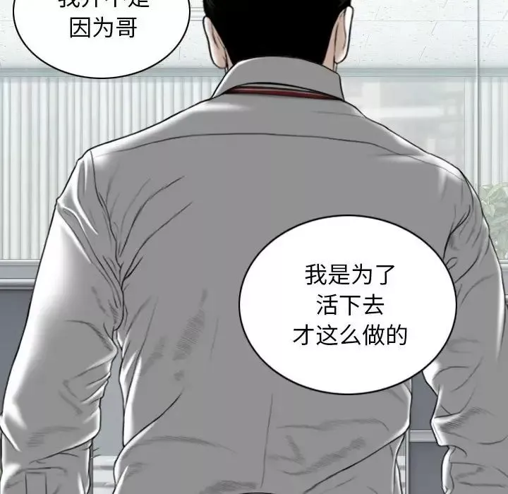 換“友”派對第63話