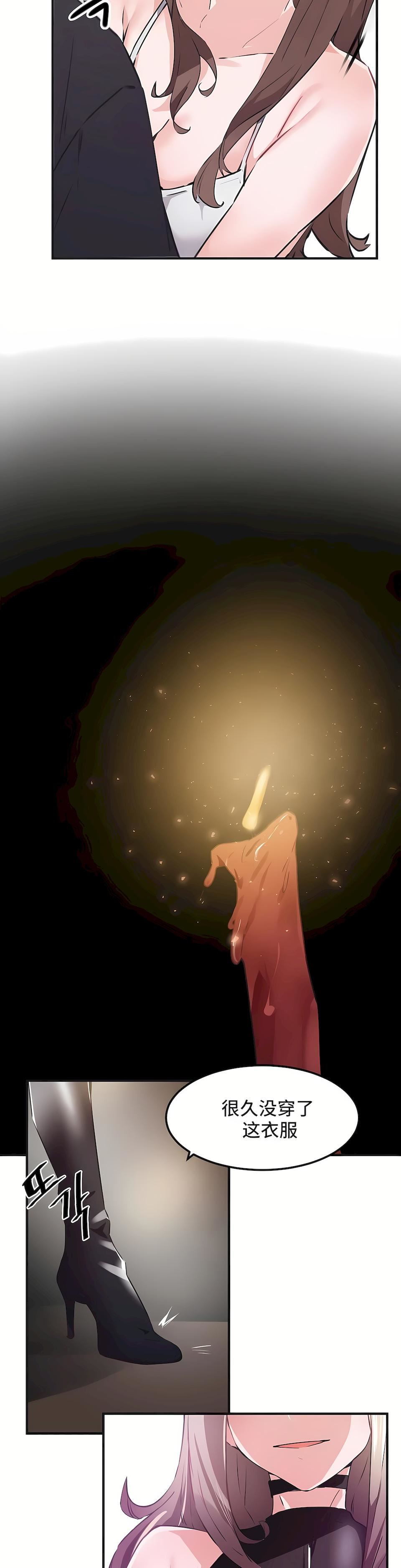 狩獵白富美第二季53話