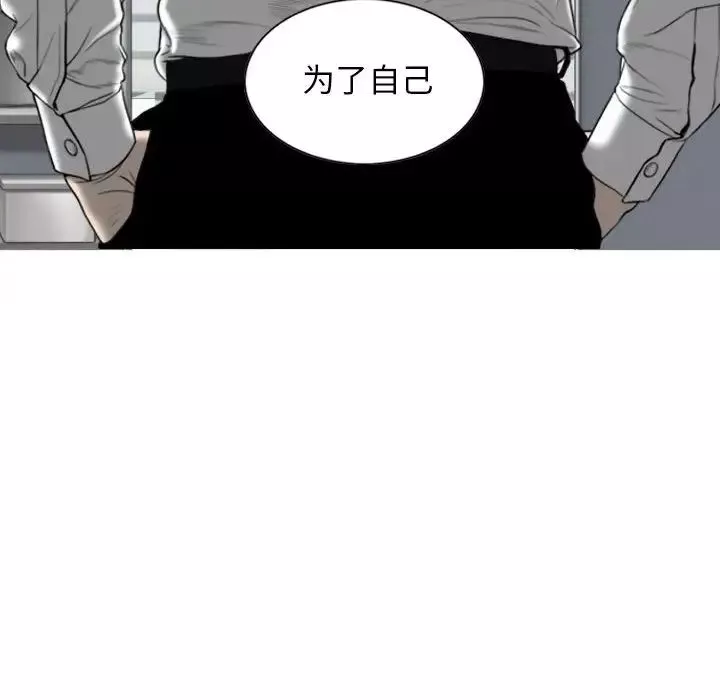 换“友”派对-第63话 - 图片 8