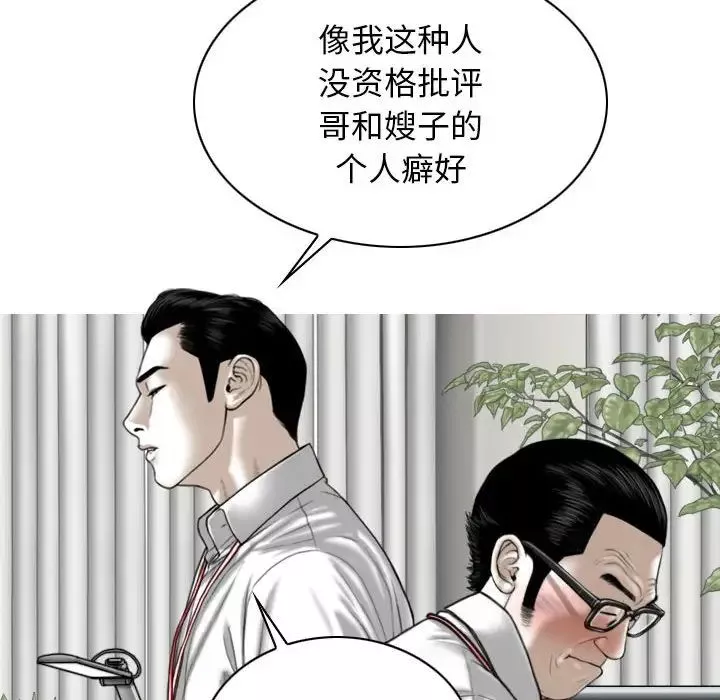 換“友”派對第63話