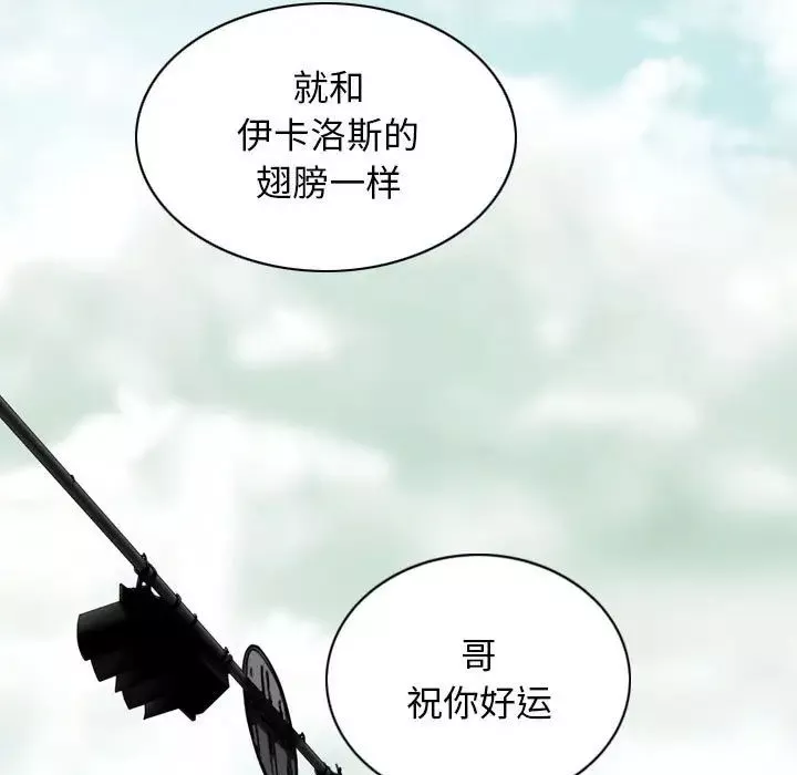 換“友”派對第63話